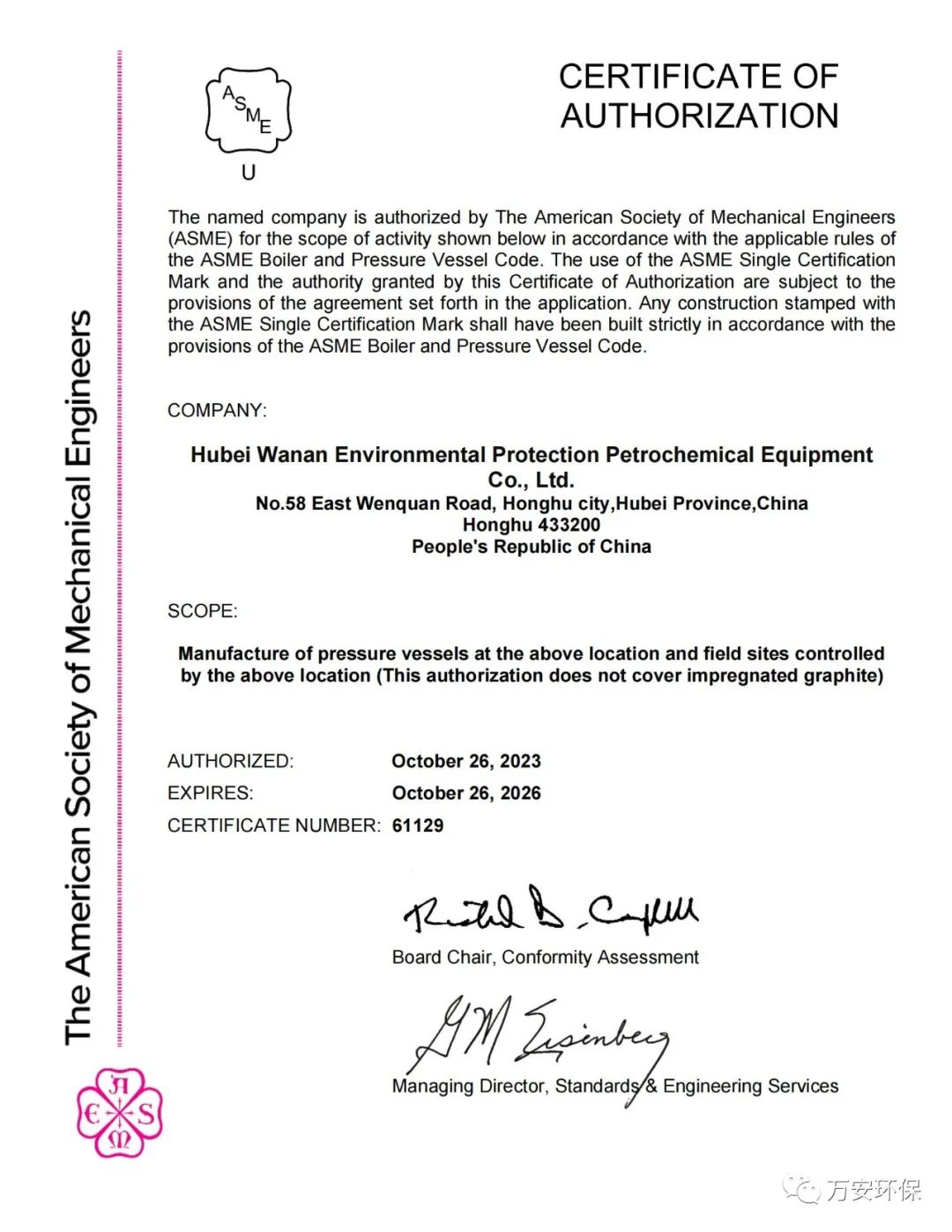無縫氣瓶生產商,密閉取樣器,自動切水器,截油排水器 圖片