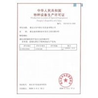 壓力管道制造許可